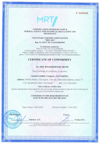 Certificate GOST R ISO 9001:2015